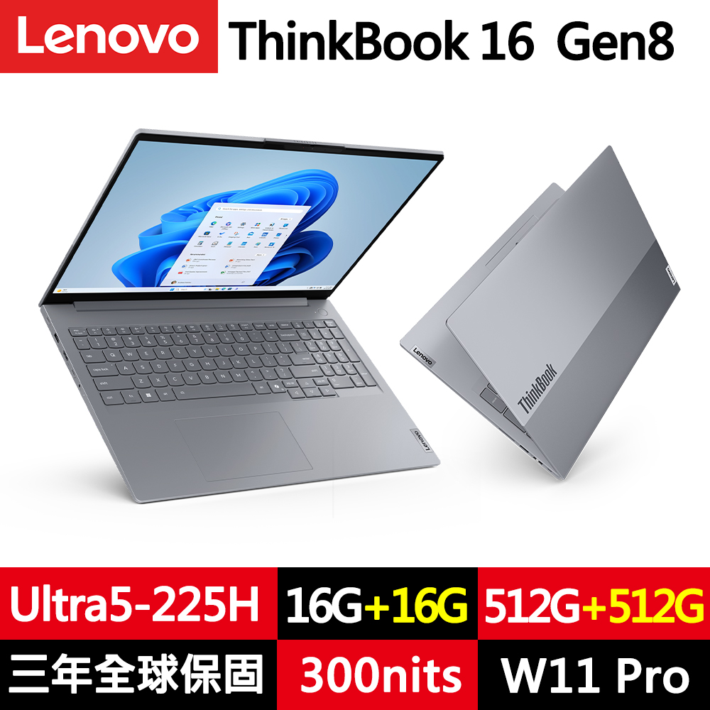 LENOVO 聯想 ThinkBook 16 Gen8 16吋三年保W11P商務筆電(Ultra5-225H/16G+16G D5/512G+512G/規格升級)
