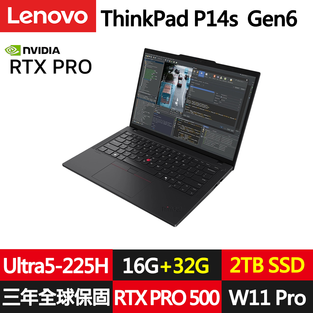 LENOVO 聯想 ThinkPad P14s Gen5 14.5吋繪圖RTX獨顯商務筆電(Ultra5-225H/16G+32G/2TB/RTX PRO 500/W11P/規格升級)