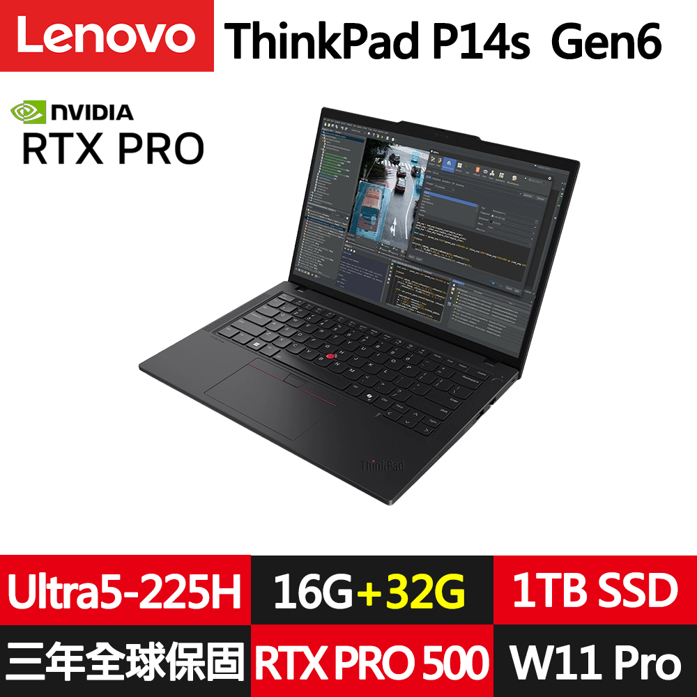 LENOVO 聯想 ThinkPad P14s Gen5 14.5吋繪圖RTX獨顯商務筆電(Ultra5-225H/16G+32G/1TB/RTX PRO 500/W11P/規格升級)