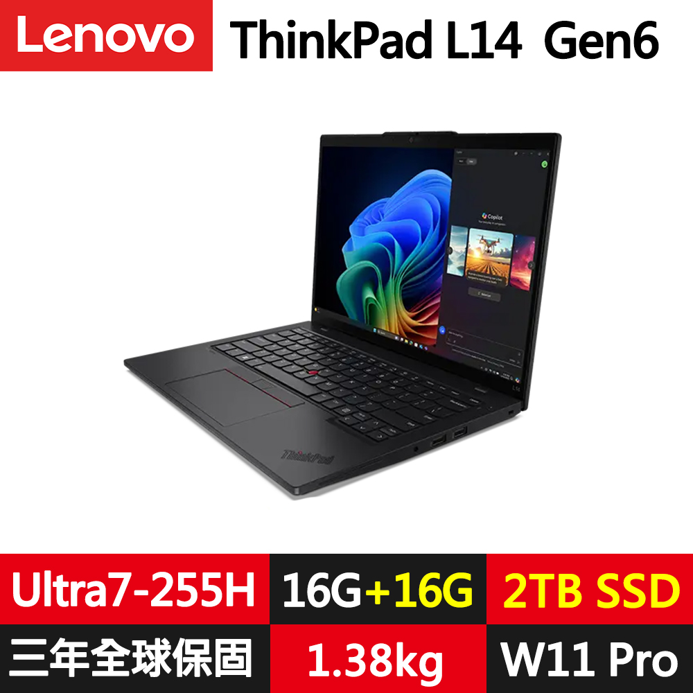 LENOVO 聯想 ThinkPad L14 Gen6 14吋1.38kg商務筆電(Ultra7-255H/16G+16G D5/2TB/WUXGA/W11P/規格升級)