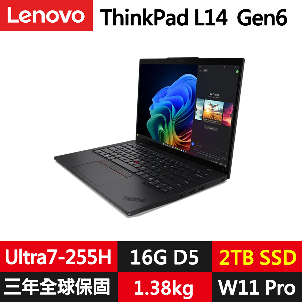LENOVO 聯想ThinkPad E14 Gen7 14吋三年保1.32kg商務筆電(Ultra7-258V