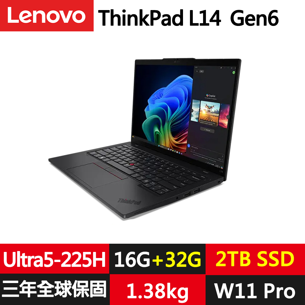 LENOVO 聯想 ThinkPad L14 Gen6 14吋商務筆電(Ultra5-225H/16G+32G D5/2TB/WUXGA/IPS/W11P/規格升級)