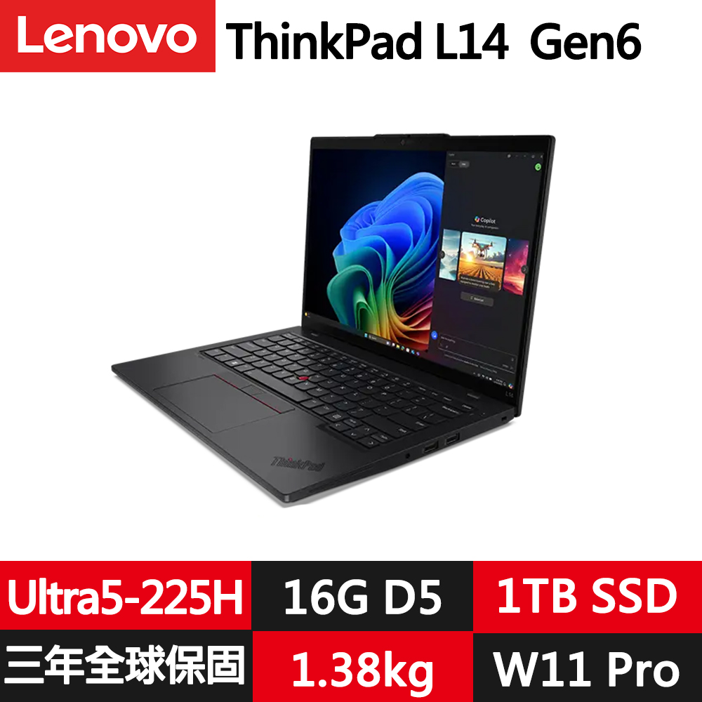 LENOVO 聯想 ThinkPad L14 Gen6 14吋商務筆電(Ultra5-225H/16G D5/1TB/WUXGA/IPS/W11P)