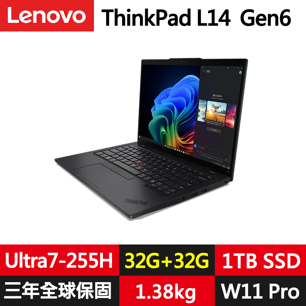 LENOVO 聯想 ThinkPad L14 Gen6 14吋1.38kg商務筆電(Ultra7-255H/32G+32G D5/1TB/WUXGA/W11P/規格升級)