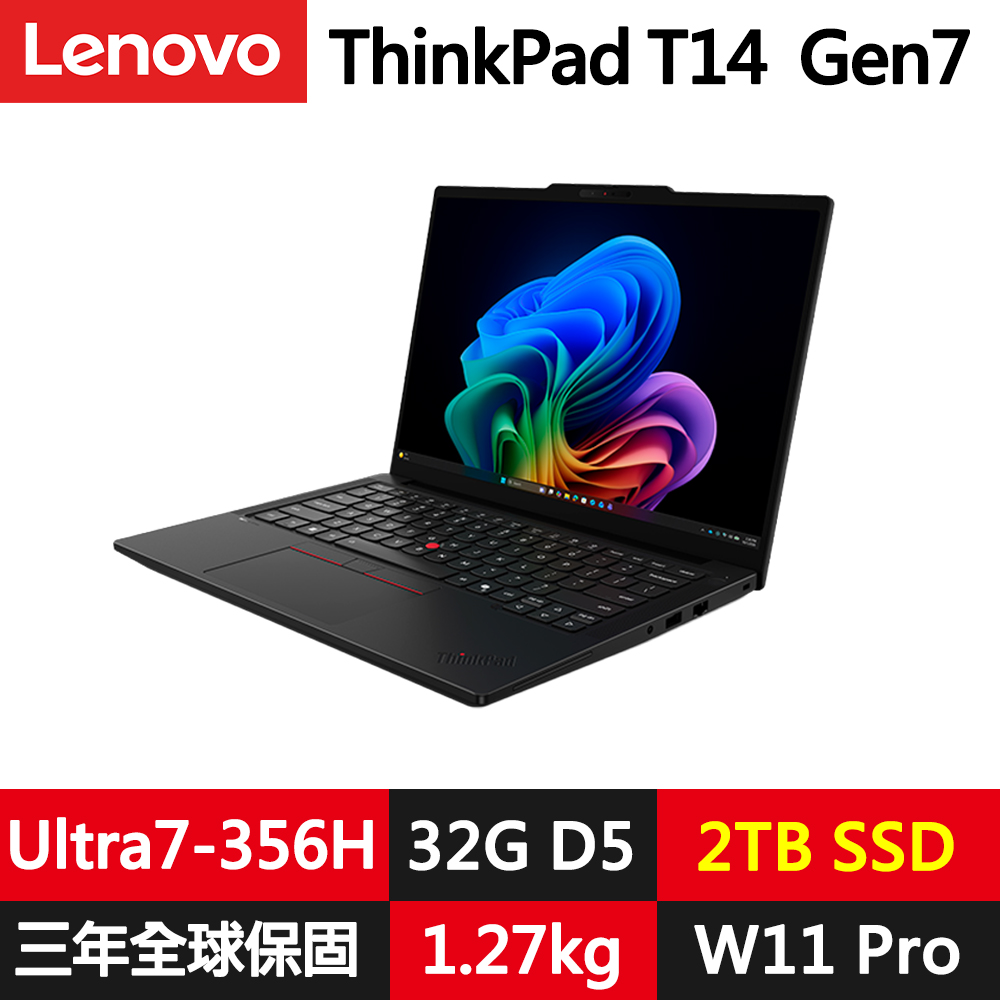 LENOVO 聯想 ThinkPad T14 Gen7 14吋輕薄1.27kg商務效能筆電(Ultra7-356H/32G/2TB/WUXGA/IPS/W11P/規格升級)