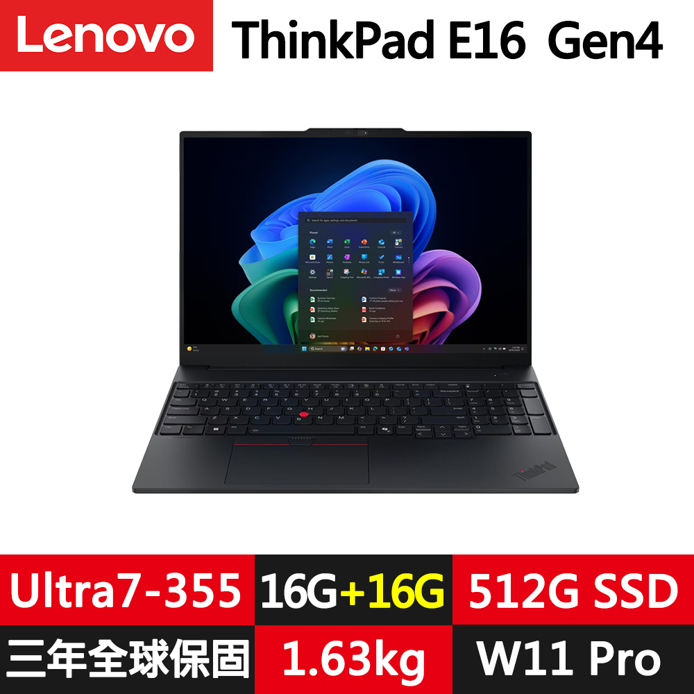 LENOVO 聯想 ThinkPad E16 Gen4 16吋三年保W11P商務筆電(Ultra7-355/16G+16G/512G/WUXGA/規格升級)