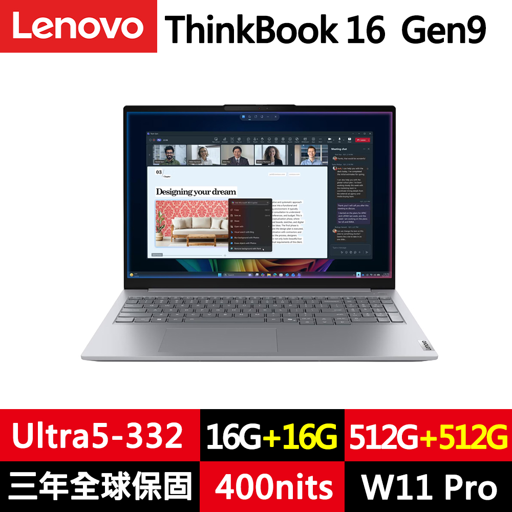 LENOVO 聯想 ThinkBook 16 Gen9 16吋三年保W11P商務筆電(Ultra5-332/16G+16G D5/512G+512G/IPS/規格升級)