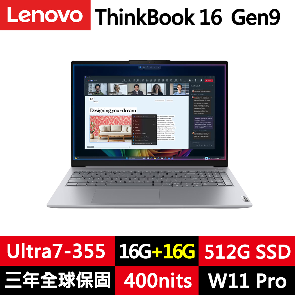 LENOVO 聯想 ThinkBook 16 Gen9 16吋三年保W11P商務筆電(Ultra7-355/16G+16G D5/512G/IPS/規格升級)
