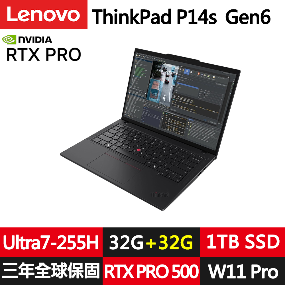 LENOVO 聯想 ThinkPad P14s Gen6 14.5吋RTX獨顯商務筆電(Ultra7-255H/32G+32G/1TB/RTX PRO 500/W11P/規格升級)