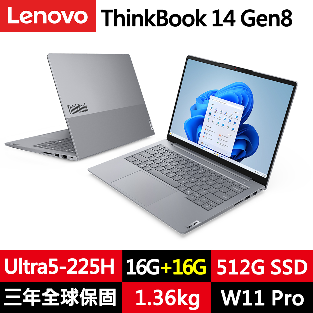 LENOVO 聯想 ThinkBook 14 Gen8 14吋三年保W11P商務筆電(Ultra5-225H/16G+16G D5/512G/W11P/規格升級)