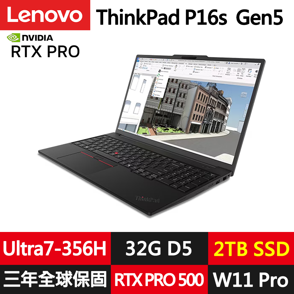 LENOVO 聯想 ThinkPad P16s Gen5 16吋繪圖獨顯工作站商務筆電(Ultra7-356H/32G/2TB/RTX PRO 500/W11P/規格升級)