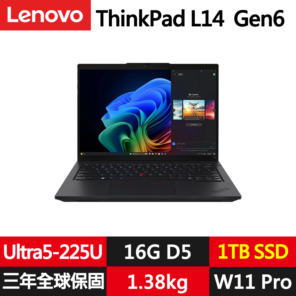 LENOVO 聯想 ThinkPad L14 Gen6 14吋商務筆電(Ultra5-225U/16G D5/1TB/WUXGA/IPS/W11P/規格升級)