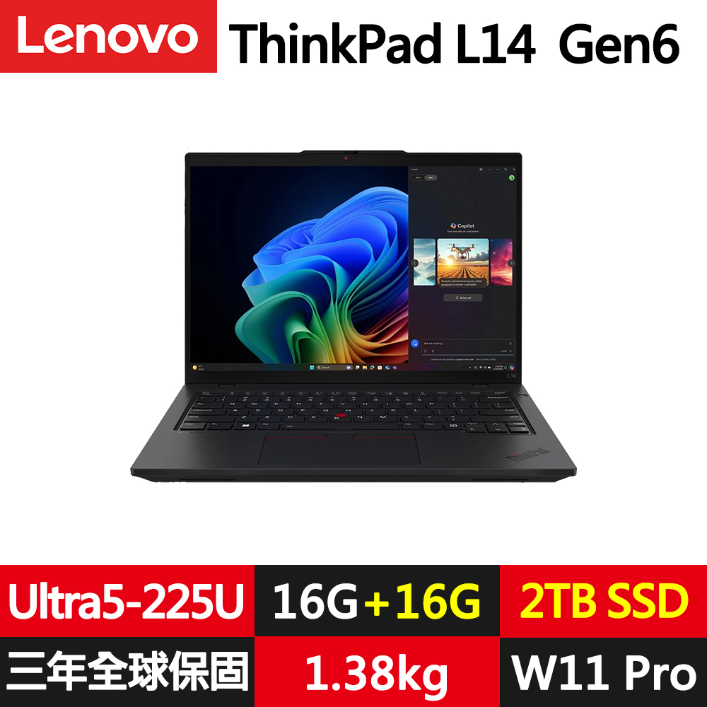 LENOVO 聯想 ThinkPad L14 Gen6 14吋商務筆電(Ultra5-225U/16G+16G/2TB/WUXGA/IPS/W11P/規格升級)