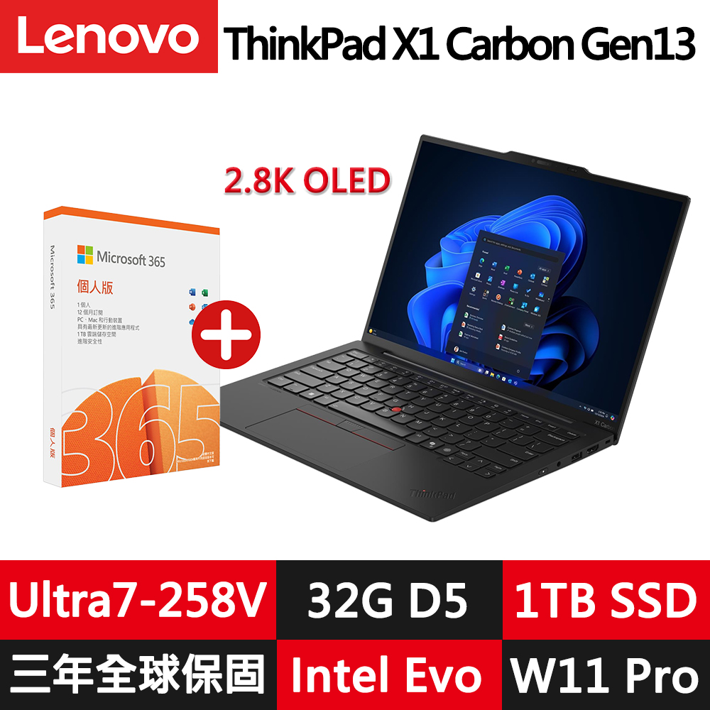 LENOVO 聯想 【微軟 365組】ThinkPad X1 Carbon Gen 13輕薄EVO商務筆電(Ultra7-258V/32G/1TB/2.8K OLED/WIN11PRO)