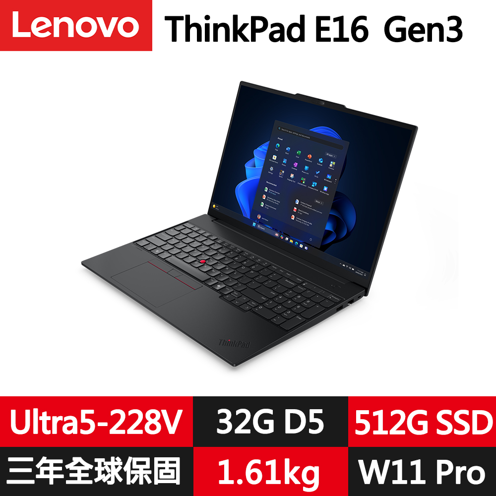 LENOVO 聯想ThinkPad E14 Gen7 14吋三年保1.32kg商務筆電(Ultra7-258V