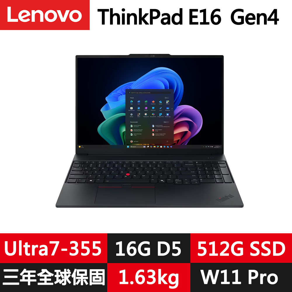 LENOVO 聯想 ThinkPad E16 Gen4 16吋三年保W11P商務筆電(Ultra7-355/16G/512G/WUXGA/IPS)
