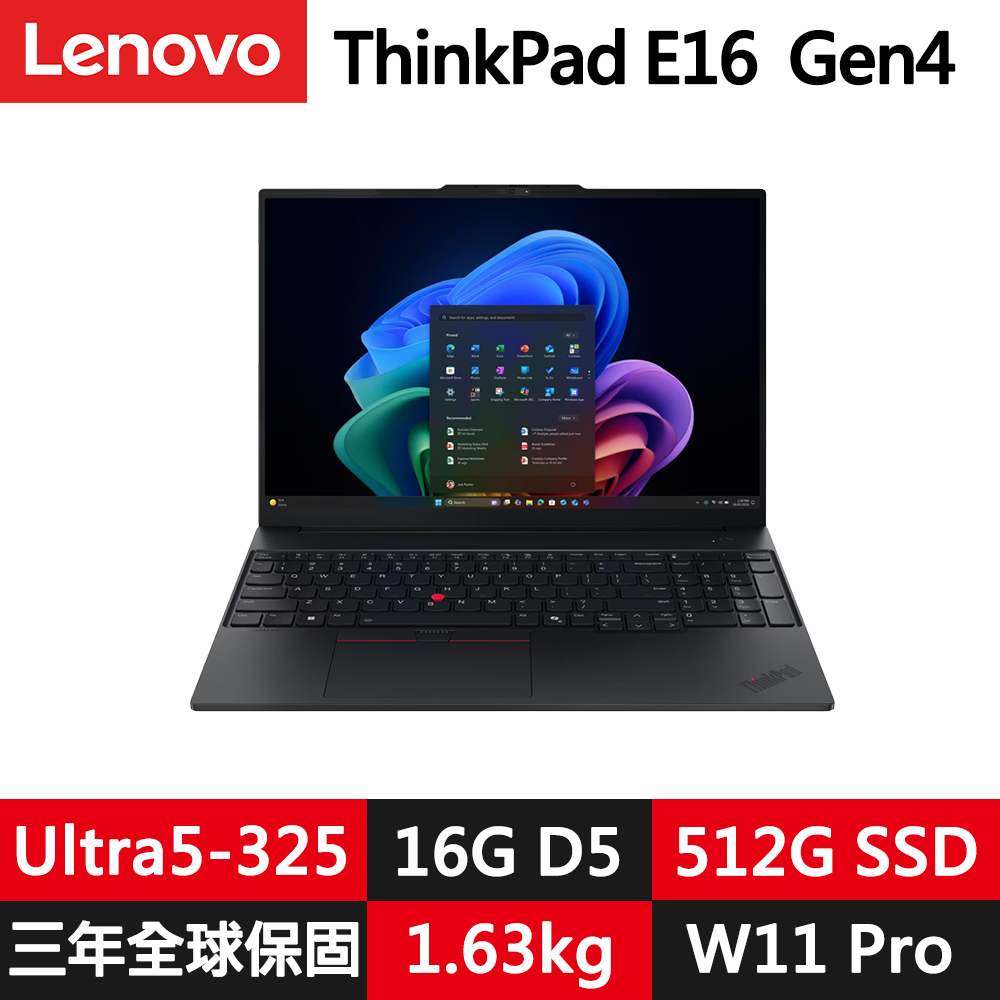 LENOVO 聯想 ThinkPad E16 Gen4 16吋三年保W11P商務筆電(Ultra5-325/16G/512G/WUXGA/IPS)