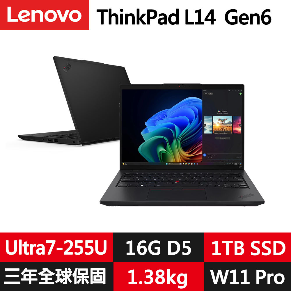 LENOVO 聯想 ThinkPad L14 Gen6 14吋1.38kg商務筆電(Ultra7-255U/16G D5/1TB/WUXGA/W11P)
