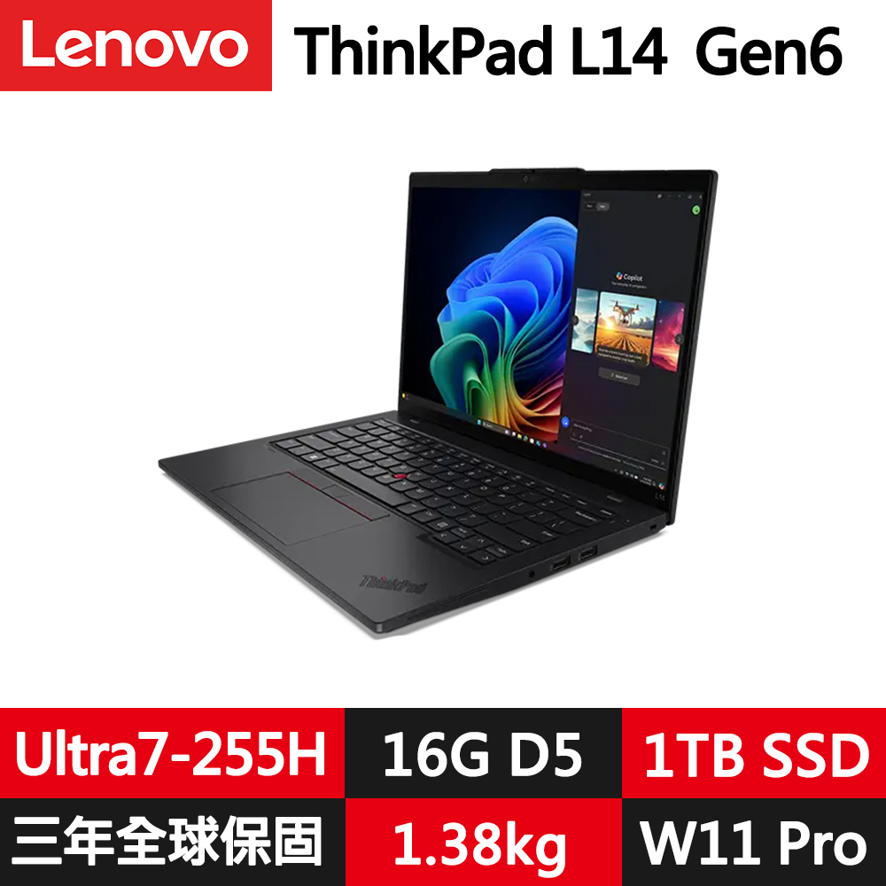 LENOVO 聯想 ThinkPad L14 Gen6 14吋1.38kg商務筆電(Ultra7-255H/16G D5/1TB/WUXGA/IPS/W11P)