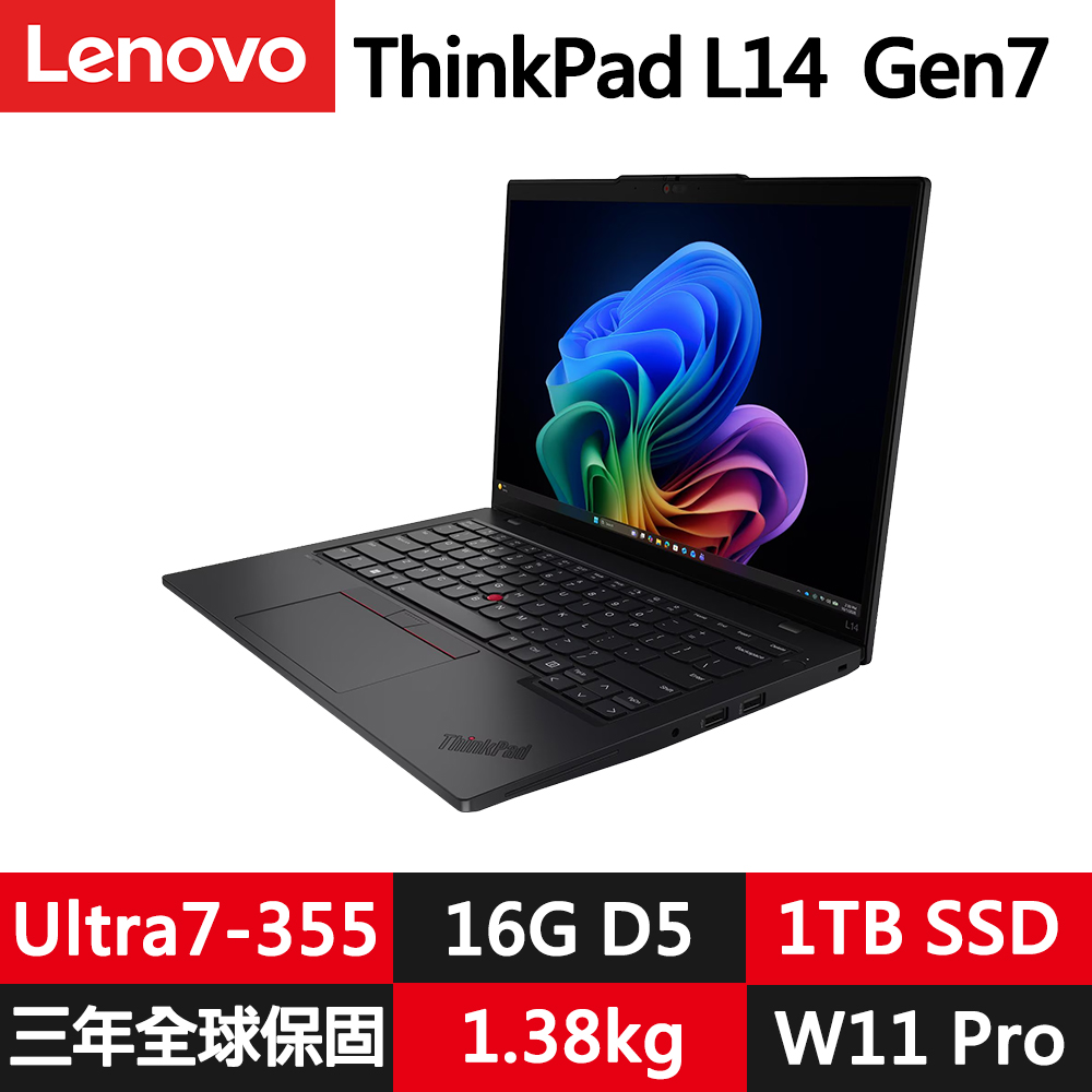 LENOVO 聯想 ThinkPad L14 Gen7 14吋商務筆電(Ultra7-355/16G D5/1TB/WUXGA/IPS/W11P)