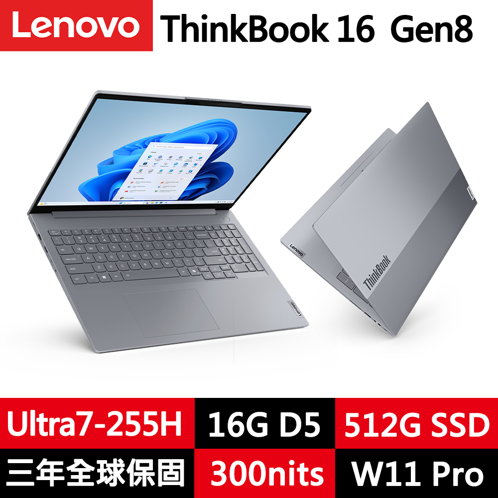 LENOVO 聯想ThinkBook 14 Gen8 三年保W11P商務筆電(Ultra7-255H/16G+