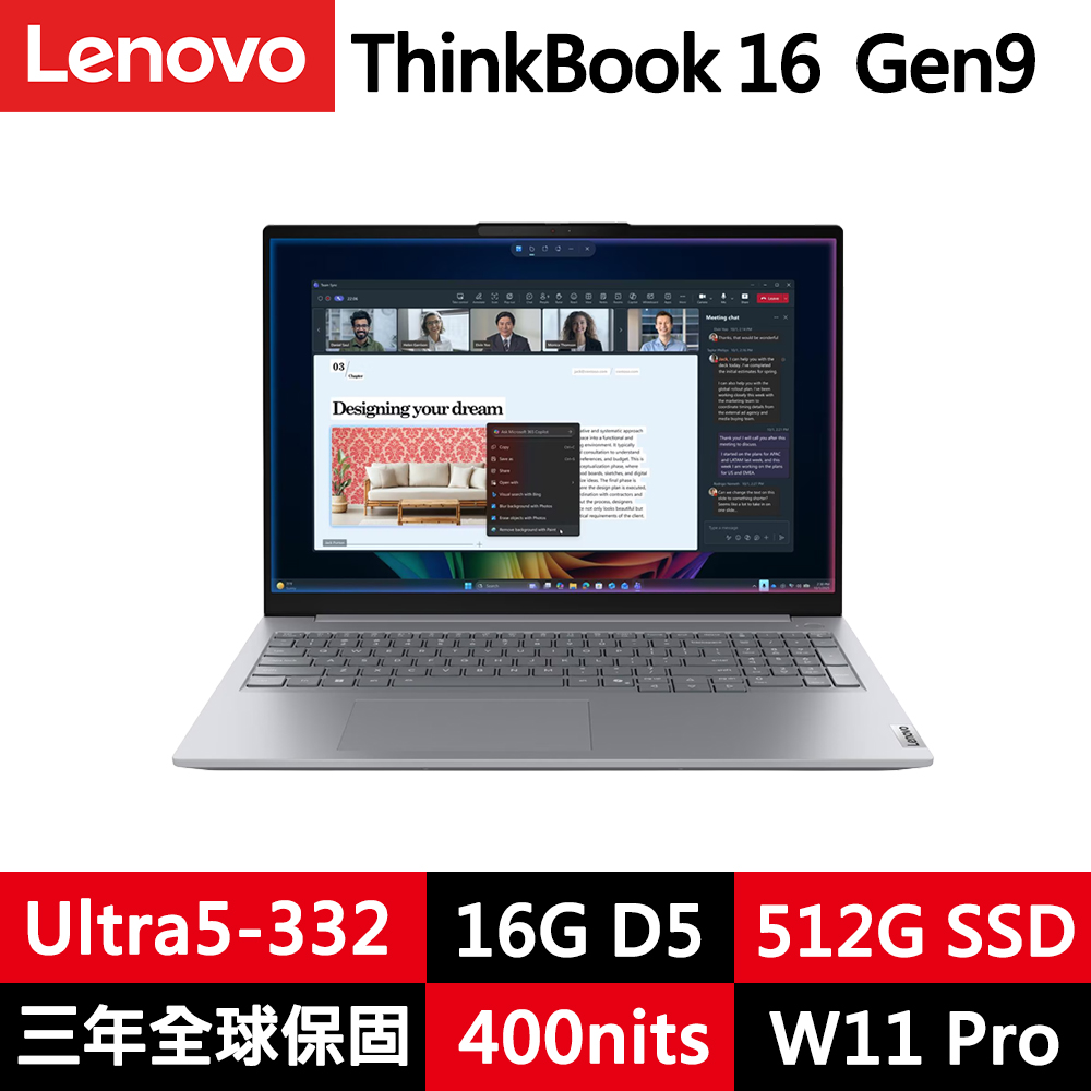 LENOVO 聯想 ThinkBook 16 Gen9 16吋三年保W11P商務筆電(Ultra5-332/16G D5/512G/WUXGA/IPS 400nits)