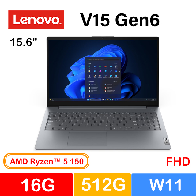 LENOVO 聯想 V15 Gen6 15.6吋 商用筆電灰(Ryzen 5 150/16G/512G/W11/83V4005ETW)
