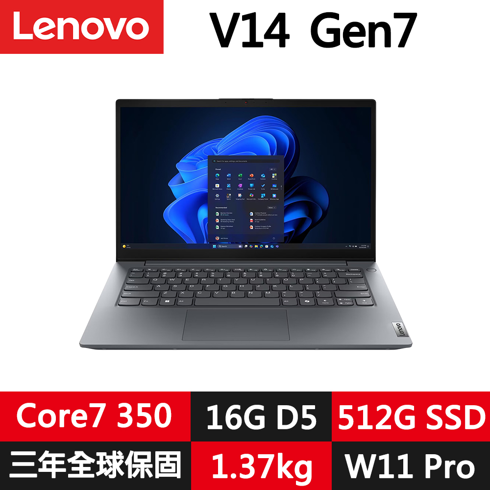 LENOVO 聯想 V14 Gen7 14吋三年保W11P商務筆電(Core 7 350/16G D5/512G/FHD/IPS/W11 Pro/灰色)