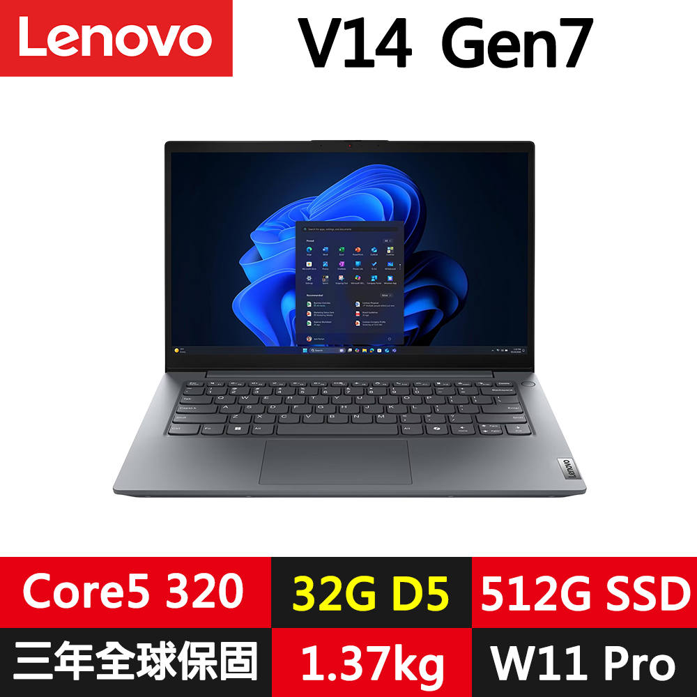 LENOVO 聯想 V14 Gen7 14吋三年保W11P商務筆電(Core 5 320/32G D5/512G/FHD/IPS/W11 Pro/灰色/規格升級)