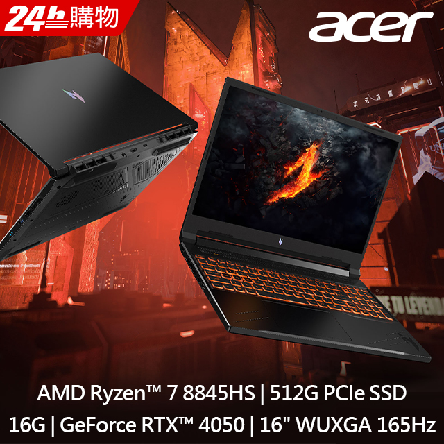 ACER Nitro V ANV16-41-R2W5 黑(R7-8845HS/16G/RTX4050-6G/512GB PCIe/W11 ...