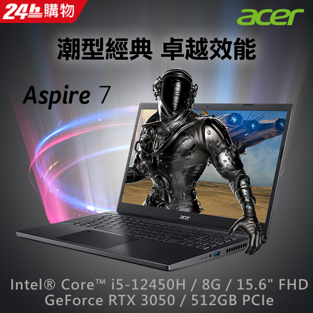 【大師修安裝升級】ACER Aspire A715-76G-506G 黑(i5-12450H/8G/RTX3050-4GB/512G PCIe/W11/FHD/15.6)