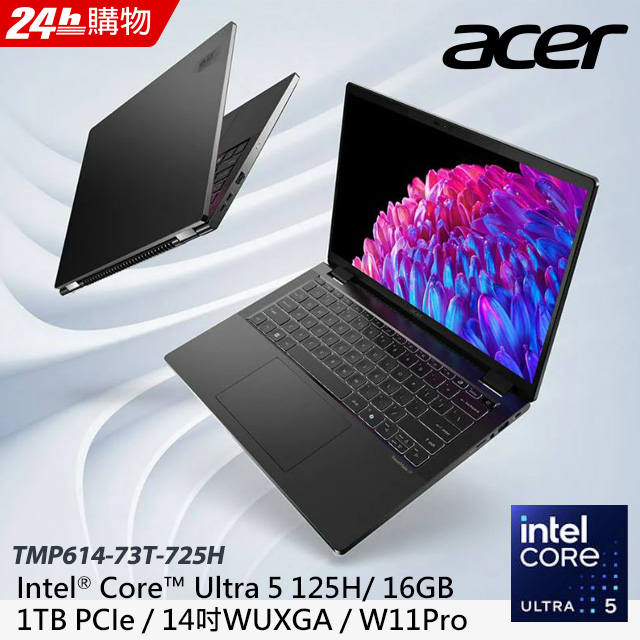 ACER 宏碁 TravelMate 14吋 AI商用筆電黑色(Ultra 5 125H/16GB/1TB/WIN11PRO/TMP614-73T-54Z8)