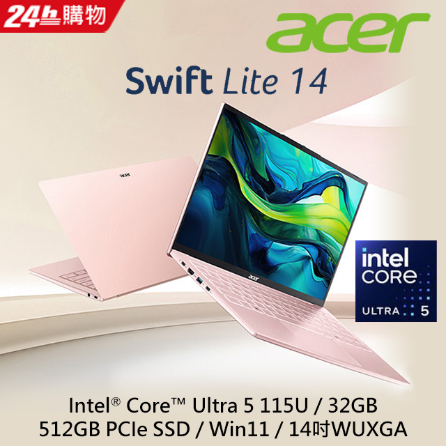 Swift Lite 14吋 AI筆電晨曦粉(Ultra5-115U/32G/512G/W11/SFL14-54M-56KG)