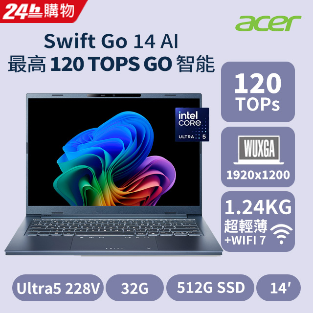 ACER 宏碁 Swift 14吋32G記憶體Copilot+ AI筆電藍(Ultra5-228V/32G/512G/Intel ARC/W11/SFG14-75-50CQ)