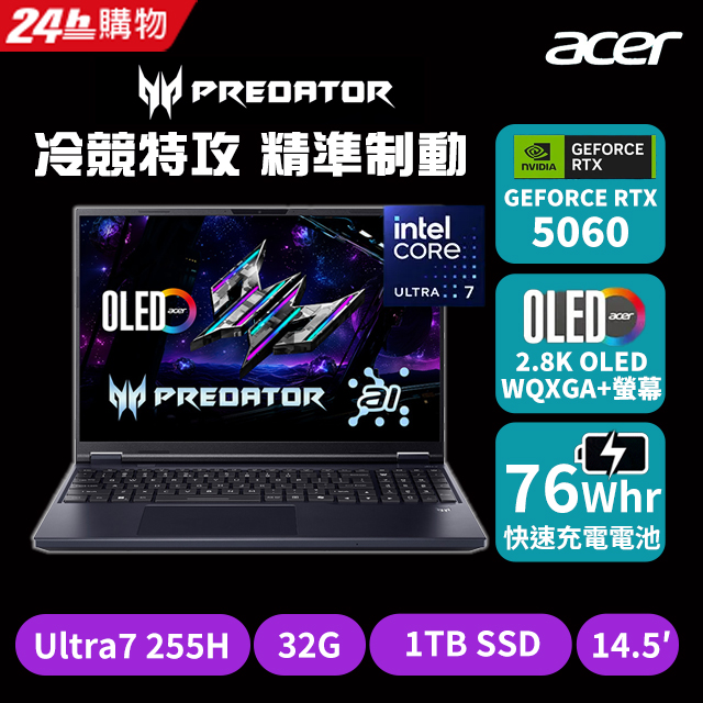 Predator 14.5吋2.8K高畫質AI電競筆電 黑(Ultra7 255H/32G/1TB/GeForce RTX 5060-8G/PHN14-71-74GT)