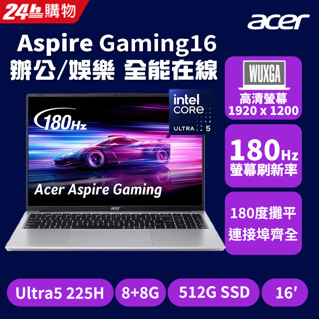 ACER 宏碁Swift 14吋AI筆電藍色(Ultra5-226V/16G/512G/Intel ARC/W11