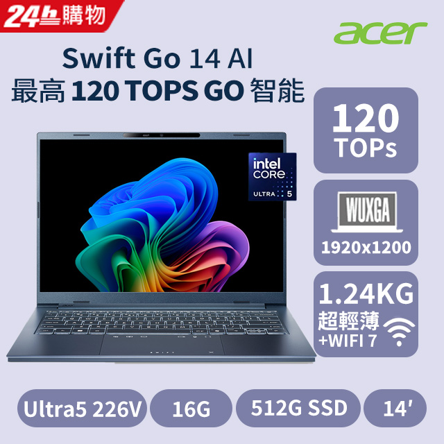 Swift 14吋40TOPS AI筆電藍色(Ultra5-226V/16G/512G/Intel ARC/W11/SFG14-75-542S)