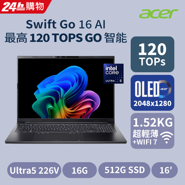 ACER 宏碁 Swift 16吋 AI筆電黑(Ultra5-226V/16G/512G/Intel ARC/W11/SFG16-74-59TK)