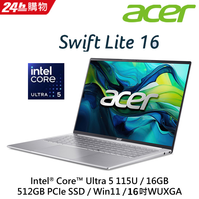 Swift Lite 16吋AI效能筆電銀色1.19 kg(Ultra 5 115U/16GB/512GB/W11/SFL16-51M-5184)