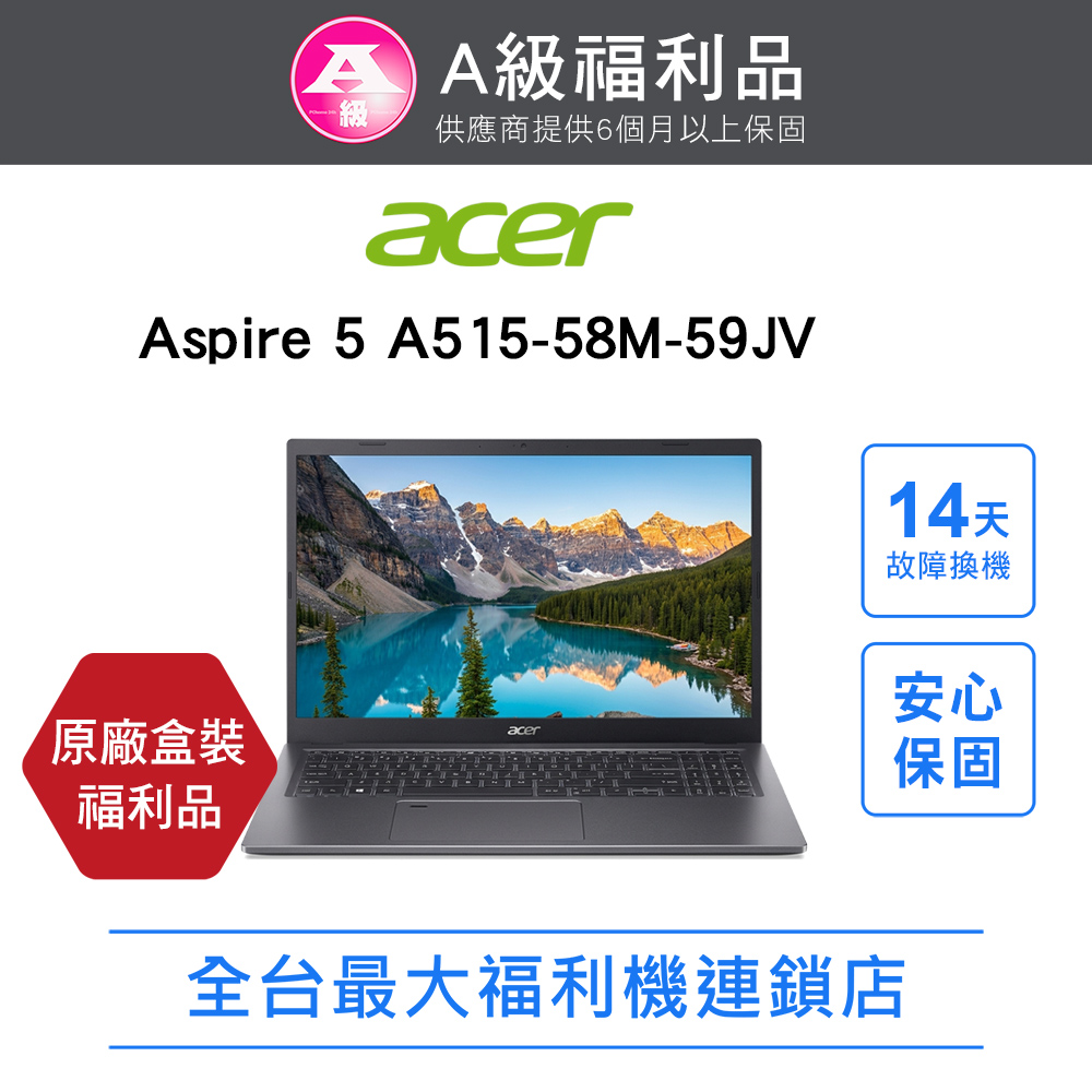 【福利品】ACER Aspire 5 A515-58M-59JV/i5-13420H (15.6吋/16+512G/灰色)