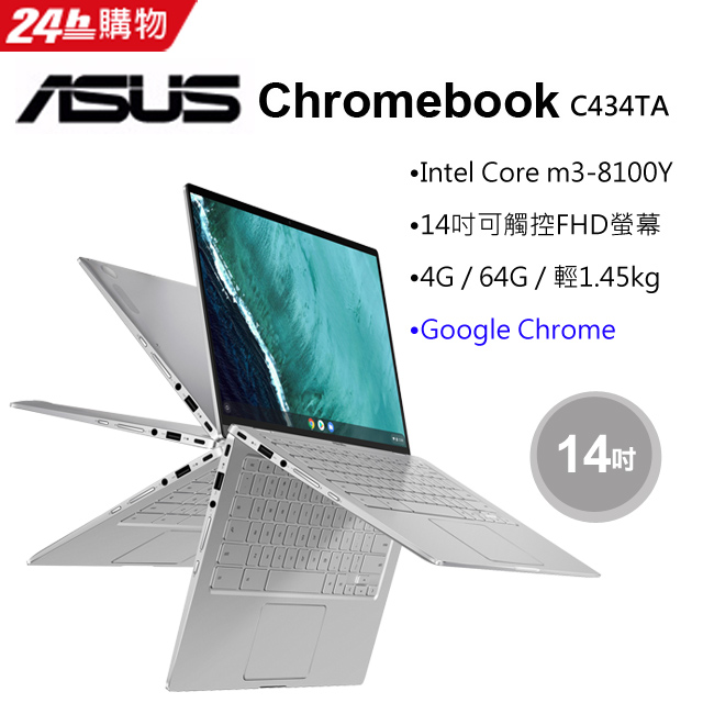 □ Chromebook - PChome 24h購物