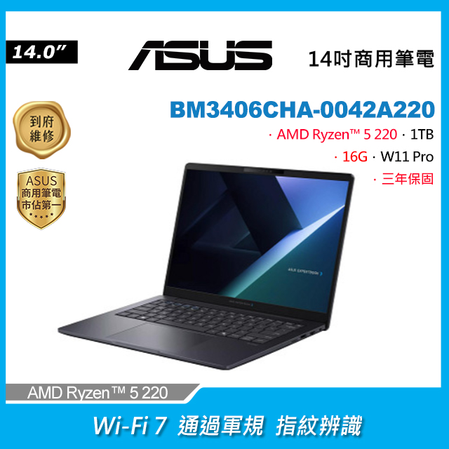 ExpertBook 14吋商用筆電深色(Ryzen 5 220/16GB/1TB/WIN11PRO/BM3406CHA-0042A220)