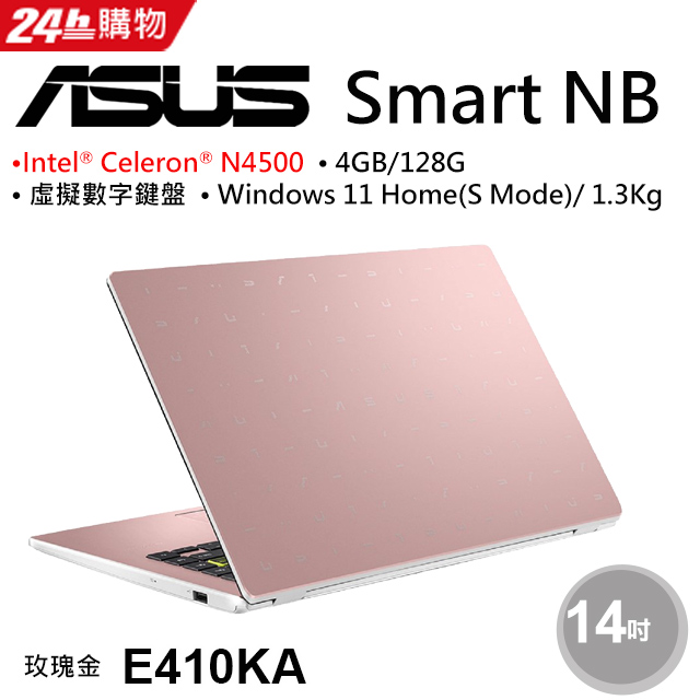 ◤福利品◢ASUS E410KA-0071PN4500(Celeron N4500/4G/128G/Win11 Home/FHD/14)