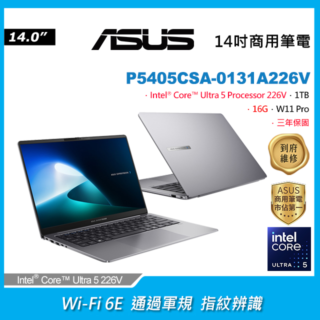 ExpertBook P5 14吋商用筆電深色(Ultra 5 226V/16GB/1TB/WIN11PRO/P5405CSA-0131A226V)