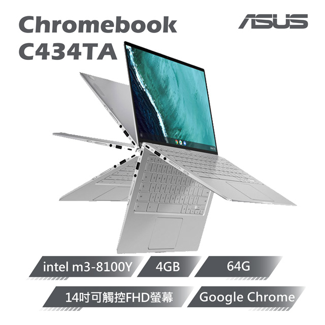 ASUS C434TA-0081A8100Y (14吋FHD/m3-8100Y/4G/64G EMMC/Google Chrome)