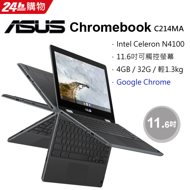 Asus C214ma 0101an4100 灰 N4100 4g 32g Google Chrome Hd 11 6 Pchome 24h購物