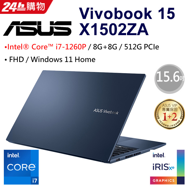 ASUS Vivobook 15 X1502ZA-0181B1260P 午夜藍(i7-1260/8G+8G/512G PCIe
