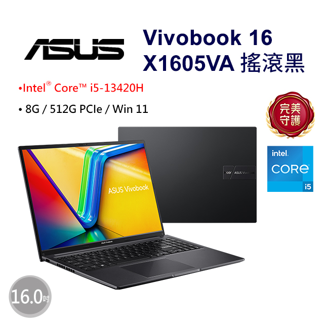 Vivobook 16 16吋文書效能筆電黑色(i5-13420H/8GB/512GB/WIN11/X1605VA-0241K13420H)