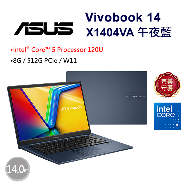 Vivobook 14 14吋效能筆電藍色(Intel Core 5 120U/8GB/512GB/WIN11/X1404VA-0111B120U)