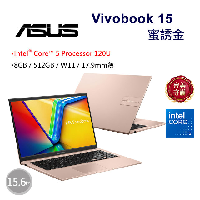 Vivobook 15 15.6吋 輕薄效能筆電 金色(Intel Core 5 120U/8GB/512GB/WIN11/X1504VA-0291C120U)
